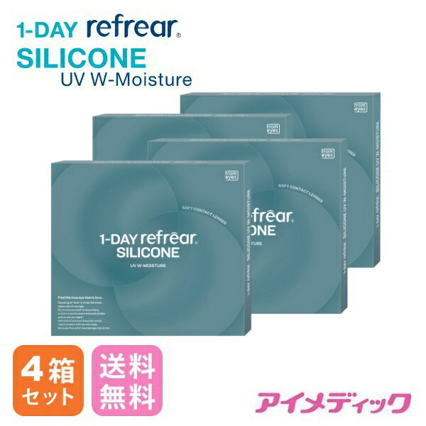 ◆日本全国送料無料◆最安値挑戦中！【4箱セット】ワンデーリフレア シリコーン UV Wモイスチャー【30枚】コンタクトレンズ ワンデー ワンデーコンタクト ワンデイコンタクト 1day 使い捨てコンタクト UVカット シリコン 酸素透過率 従来品比較15.6倍