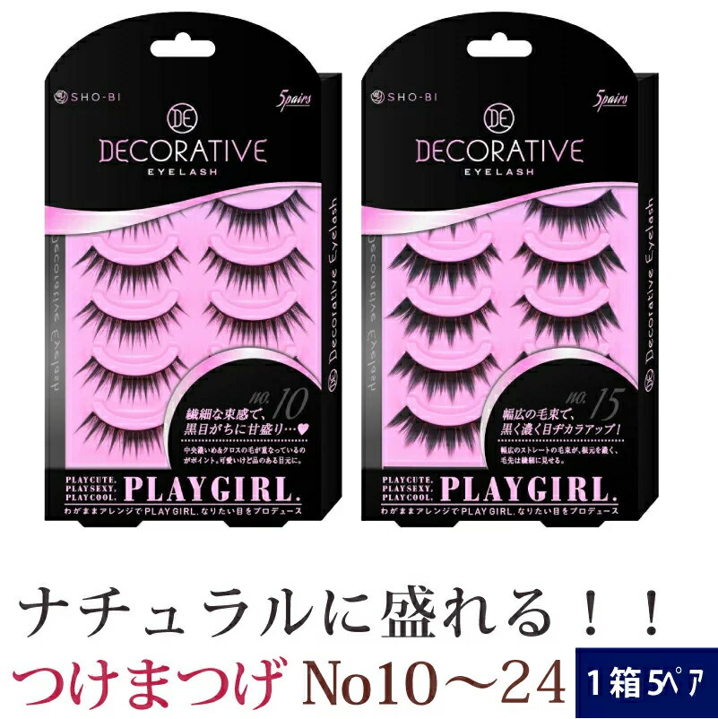 つけま PINK lineDECORATIVE EYELASHデコラティブアイラッシュPLAY GIRL プレイガール(1箱5ペア入り つけまつげ アイメイク コスメ)DEPP【2】