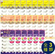 楽天市場 つけま Ripiれるまつげ リピれるまつげ グルー1本付き 1箱5ペア入り 全3種類 つけまつげ アイメイク コスメ アイモンスター楽天市場店 みんなのレビュー 口コミ 楽天市場 つけま Ripiれるまつげ リピれるまつげ グルー1本付き 1箱5ペア入り 全3種類 つけまつげ アイメイク コスメ アイモンスター楽天市場店 みんなのレビュー 口コミ