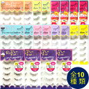 つけま RiPiれるまつげ リピれるまつげ(グルー1本付き ...