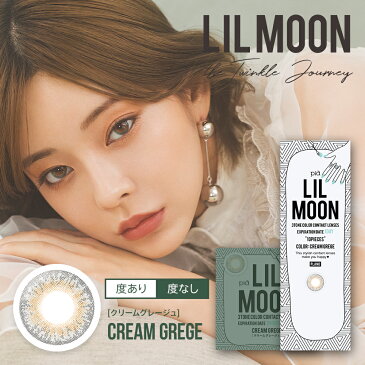 【4箱セット】【送料無料】カラコンLILMOON 1DAY リルムーン ワンデー(1箱10枚入り ワンデー 度あり 度なし 全7色 カンテリ)LM1D-4【20】