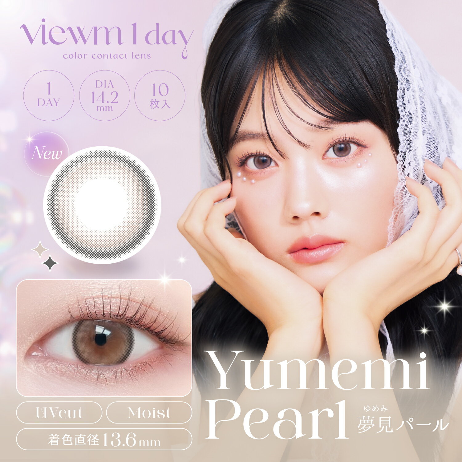 【送料無料】カラコン ビュームワンデー Vie...の紹介画像2