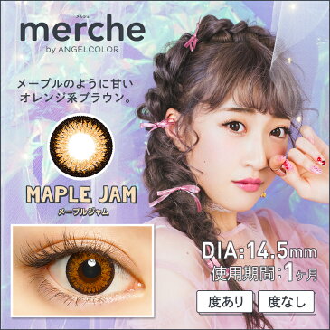 【送料無料】カラコンmerche by ANGELCOLORメルシェ バイ エンジェルカラー(1箱1枚入り 1Month 度あり 全14色 さぁや)merche-2【10】