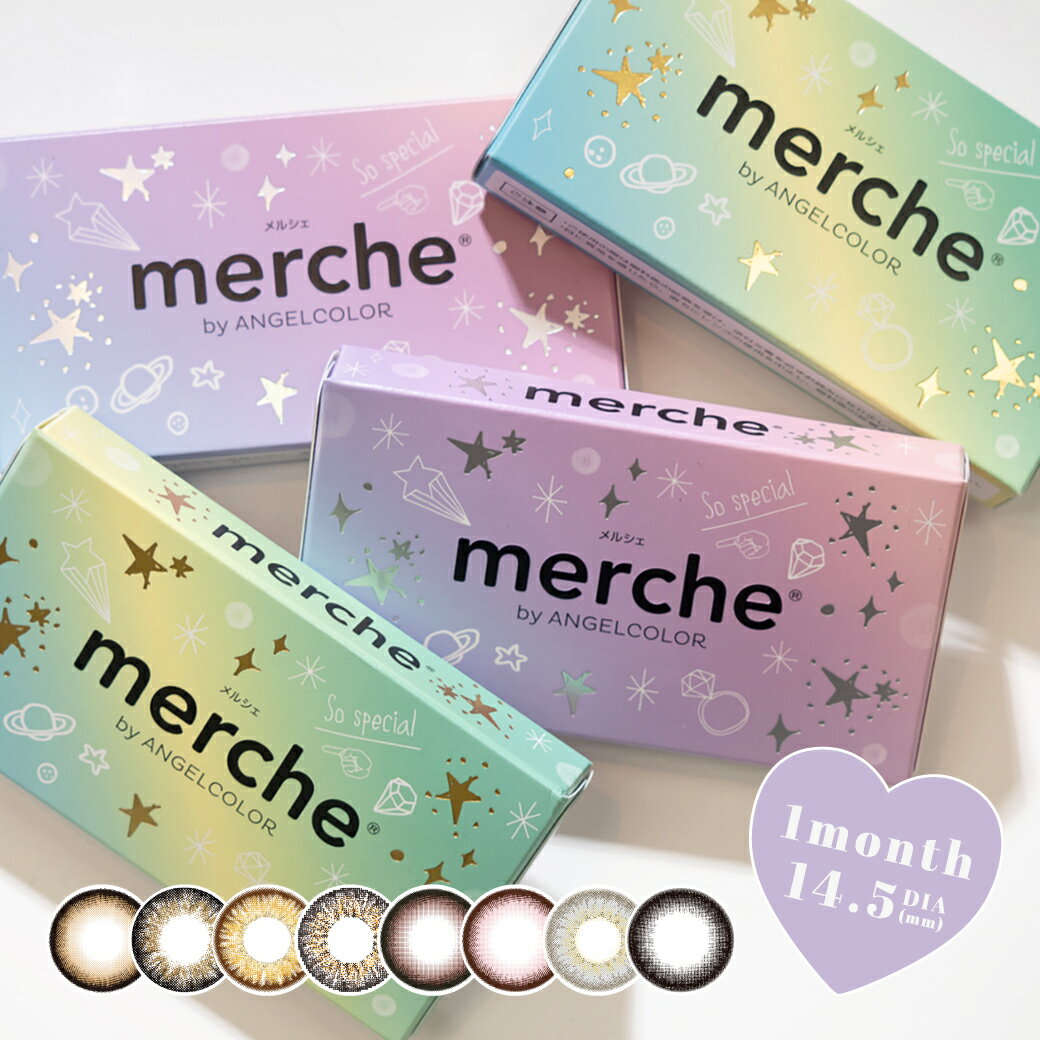 【2箱セット】【送料無料】カラコンmerche by ANGELCOLORメルシェ バイ エンジェルカラー(1箱1枚入り 1Month 度あり 全18色 さぁや)merche-2-2【10】