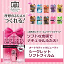 AB Automatic Beautyオートマティックビュー...