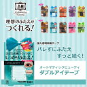 AB Automatic Beautyオートマティックビュー...