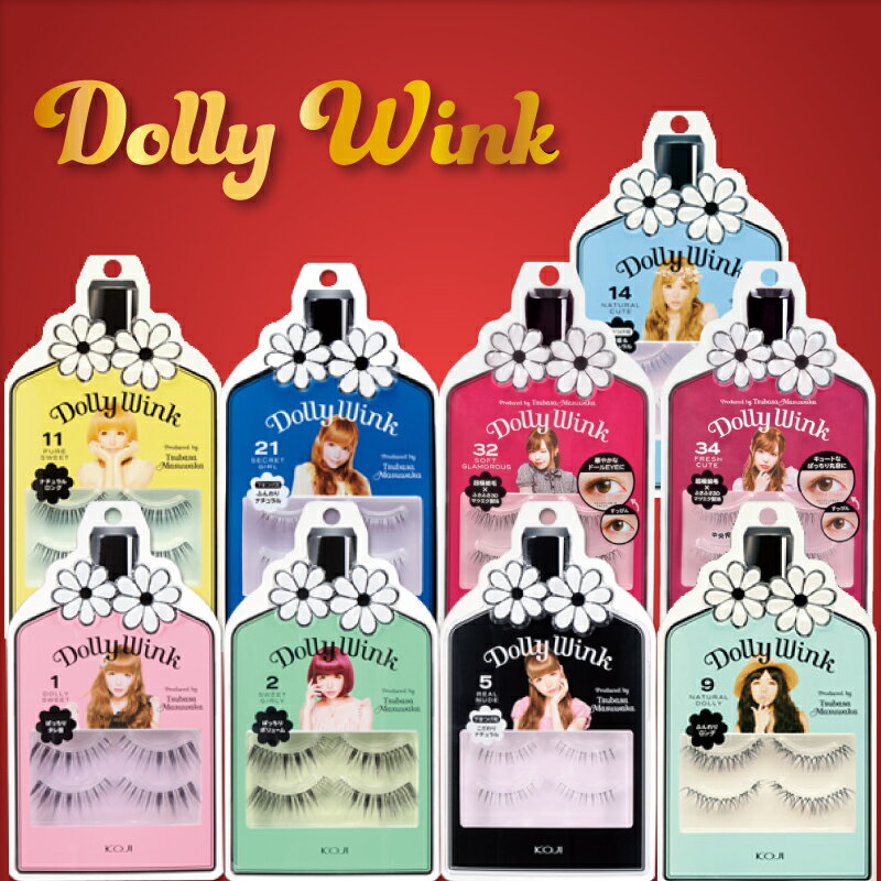 Dolly Wink Eyelashドーリーウインク アイラッシュ(1箱2ペア入り 全8種類 つけまつげ アイメイク コスメ 益若つばさ)