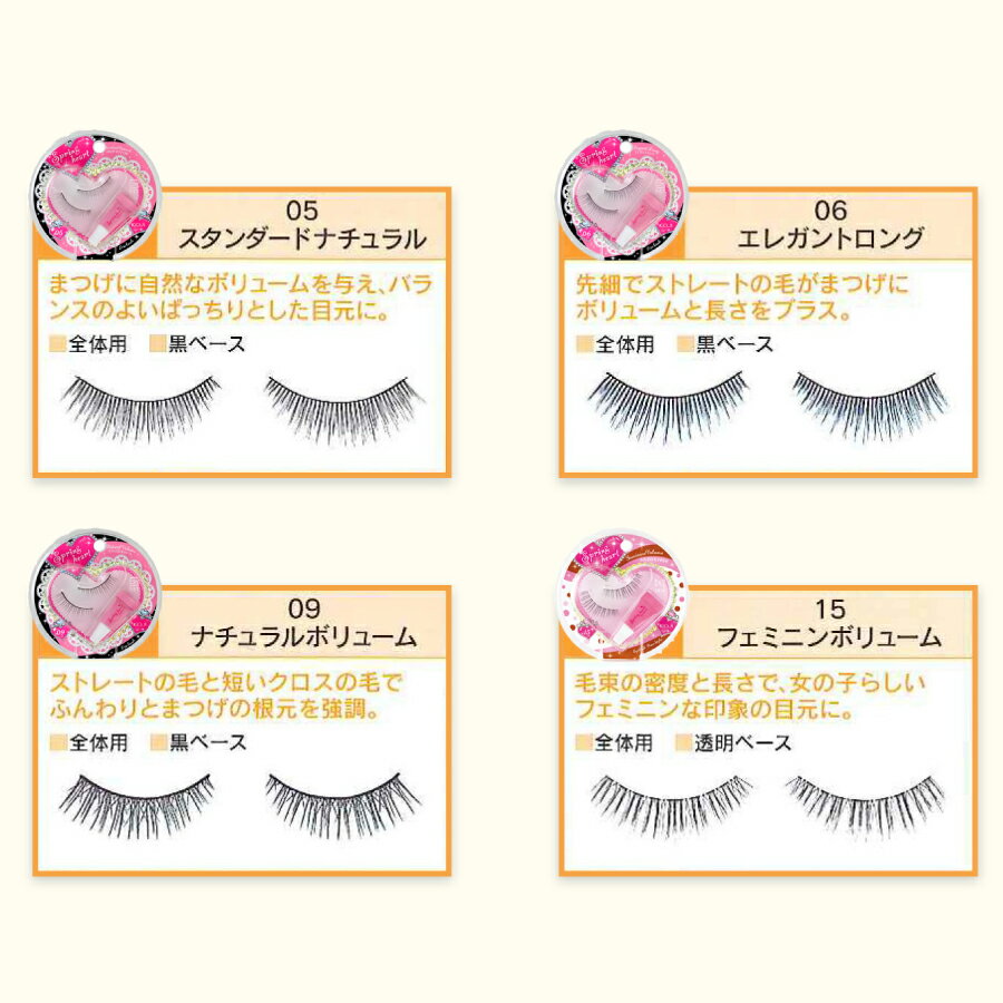 【送料無料】【10箱セット】SpringHeart Eyelashスプリングハート アイラッシュ(1箱1組入り 全8種類 つけまつげ アイメイク コスメ)