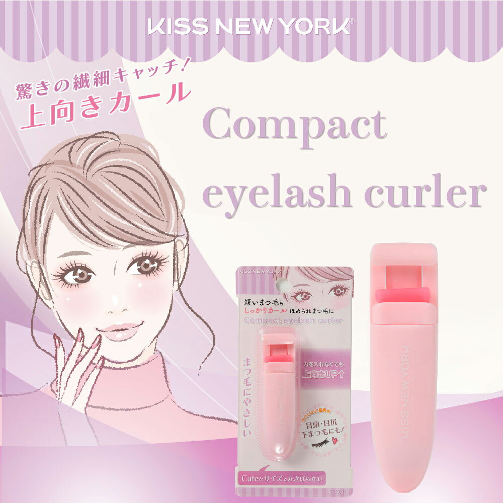 KISS NEW YORK ˥塼衼Compact eyelash curler ѥȥå奫顼ʤޤĤ 顼 ᥤ