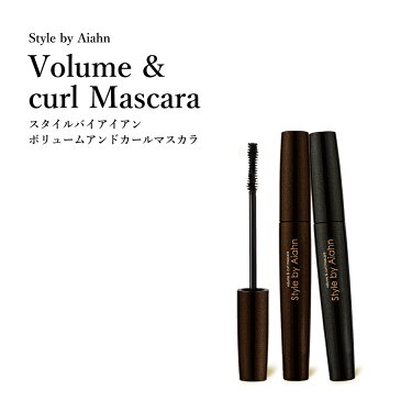 【スタイルバイアイアン】Style by Aiahn Volume & curl Mascaraボリュームアンドカールマスカラ(マスカラ 化粧雑貨　韓国)【7】