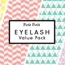 Petit Petit EYELASH Value Packプチプチアイラッシュ バリューパック(1箱5組入り 全4種類 つけまつげ アイメイク コスメ)