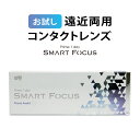 【送料無料】【遠近両用】プライムワンデー スマートフォーカス(度あり 1箱30枚入り ワンデー)
