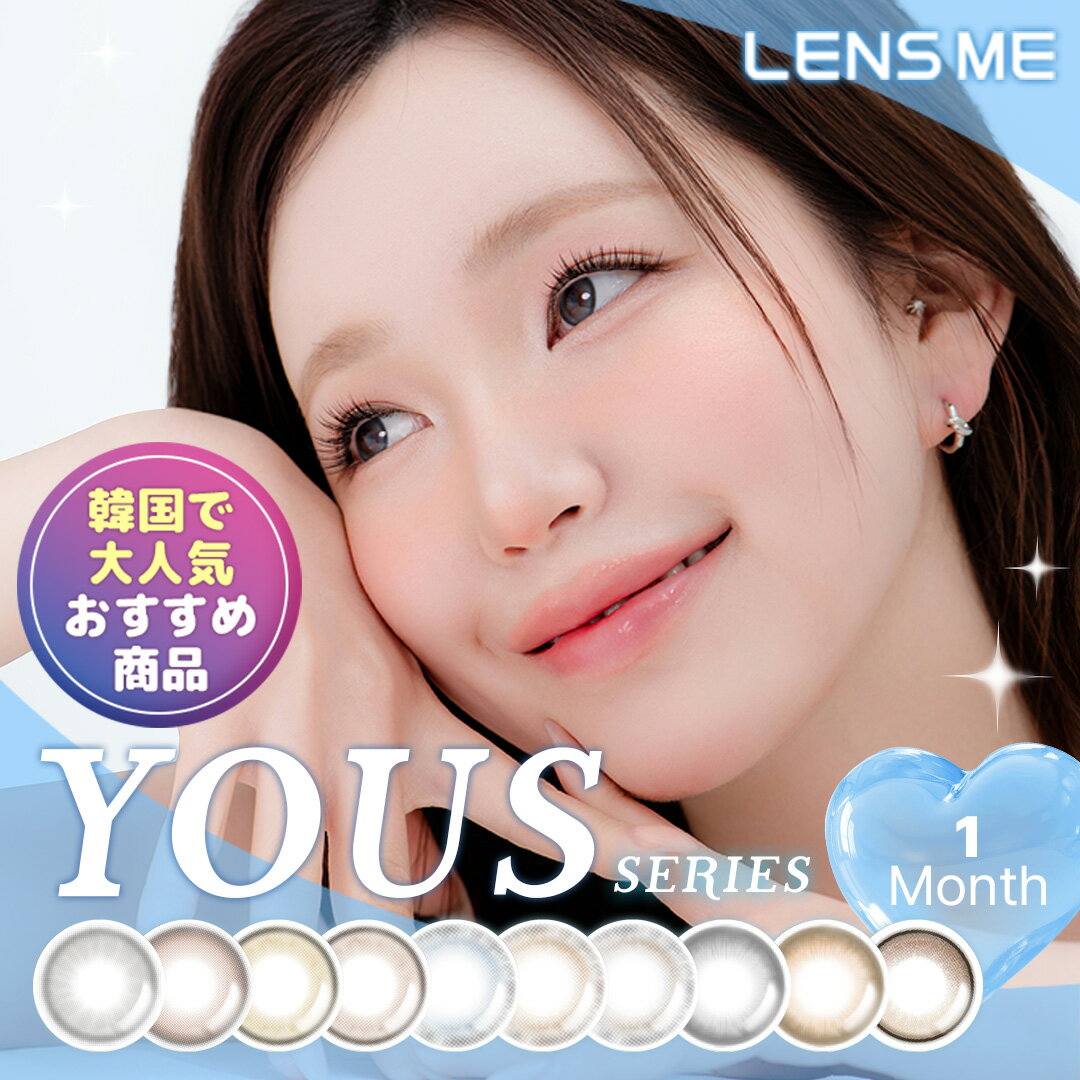Rakuten - 【送料無料】カラコン YOUS 1month ユース1マンス(度なし・度あり 1箱2枚入り 1ヶ月)