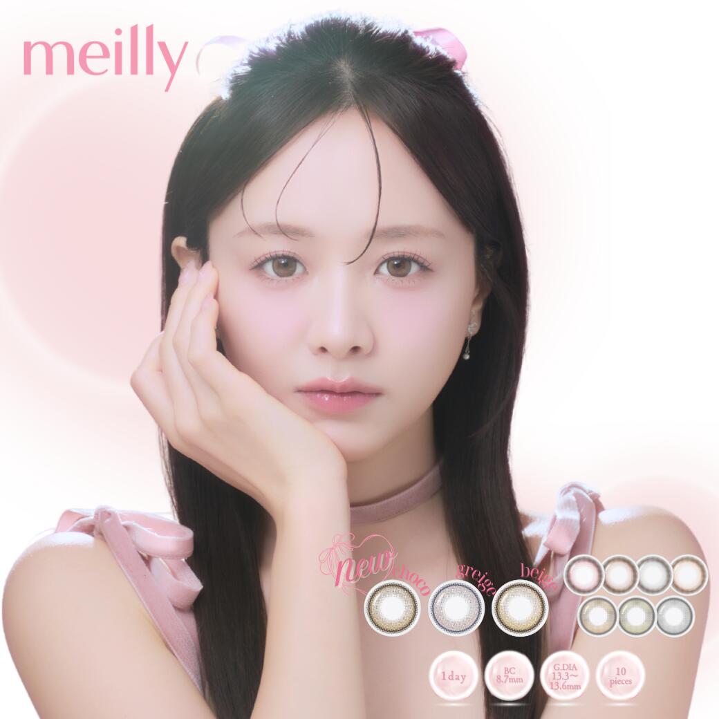 カラコン meilly メイリー(度なし・度あり 1箱10枚入り ワンデー)