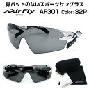 AirFly エアフライ AF-301 32P 鼻パッド なし スポーツ 偏光 サングラス アウトドア ランニング マラソン メンズ レディース 男性 女性 大きい顔 小顔 ズレない