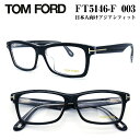 TOM FORD トムフォード FT5146F-003 (TF5146F-003) メガネ 眼鏡 めがね フレーム アジアンフィット 度付き対応 TOMFORD 正規品 本物 大きい 顔 メンズ 男性 おしゃれ