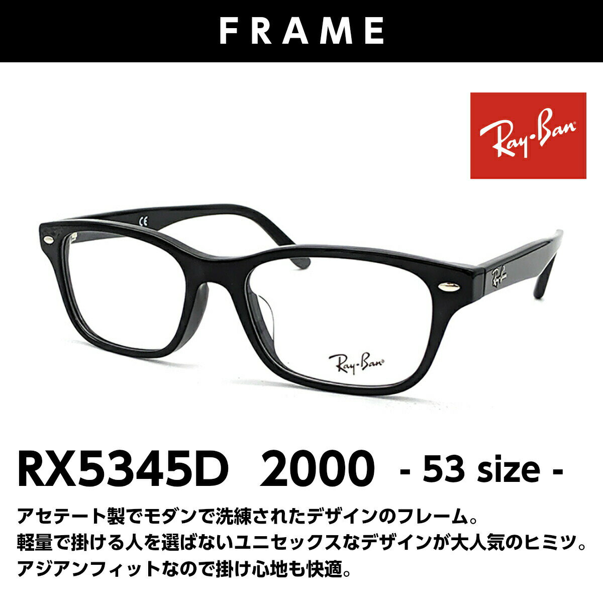 レイバン 老眼鏡 RX5345D 2000 アジアンフィット 黒縁 黒 めがね 眼鏡 度付き 紫外線 UVカット ブルーライトカット メガネ プレゼント ギフト RayBan