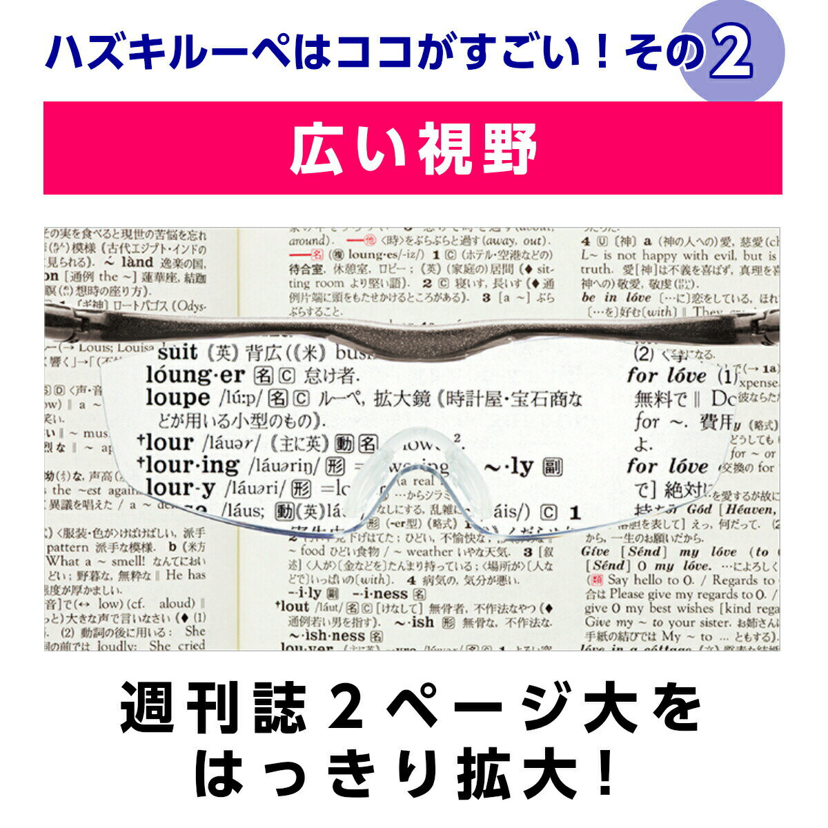 【正規品】 ハズキルーペ ラージ クリアレンズ...の紹介画像3