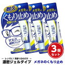 商品情報商品名メガネのくもり止め 〜 濃密ジェル 〜【1本で約100回分使える】数量1本(10g) × 3個セット成分界面活性剤、アルコール類液性中性販売元株式会社 ソフト99コーポレーション3個セット メガネ くもり止め 濃密 ジェル ソ...