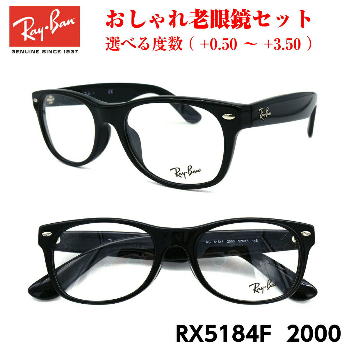 レイバン 老眼鏡 RX5184F 2000 ニューウェイファーラー めがね 眼鏡 メンズ レディース 男性用 女性用 度付き 紫外線 UVカット ブルーライトカット メガネ プレゼント ギフト