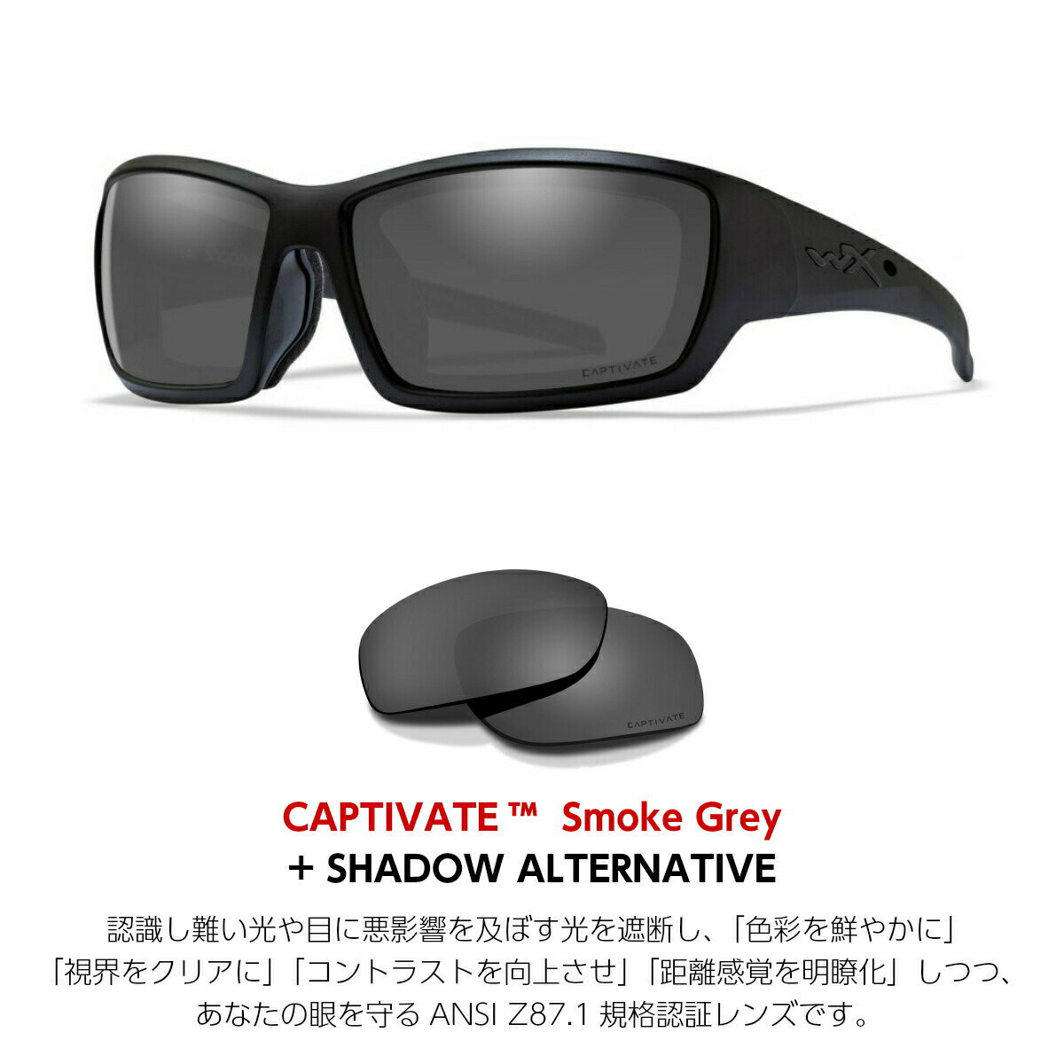 ワイリーエックス 偏光 サングラス WXJ-CCSHA08ALT WX SHADOW ALTERNATIVE シャドウ オルタナティブ キャプティベイト UVカット ブラックオプス