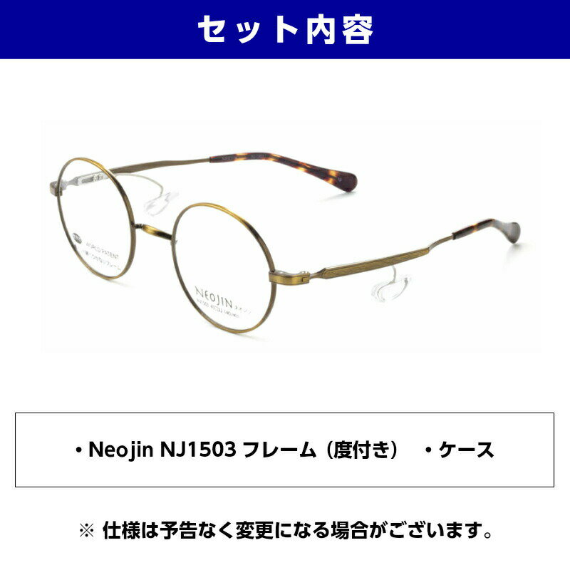 ネオジン メガネ 鯖江 老眼鏡 おしゃれ NJ1503 全5色 NEOJIN メンズ レディース ユニセックス 化粧が落ちない 跡がつかない 3