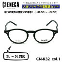 大きいサイズ 老眼鏡 メガネ シェネガ CIENEGA CN-K32 C-1 メンズ 男性 ビジネス カジュアル ボストン