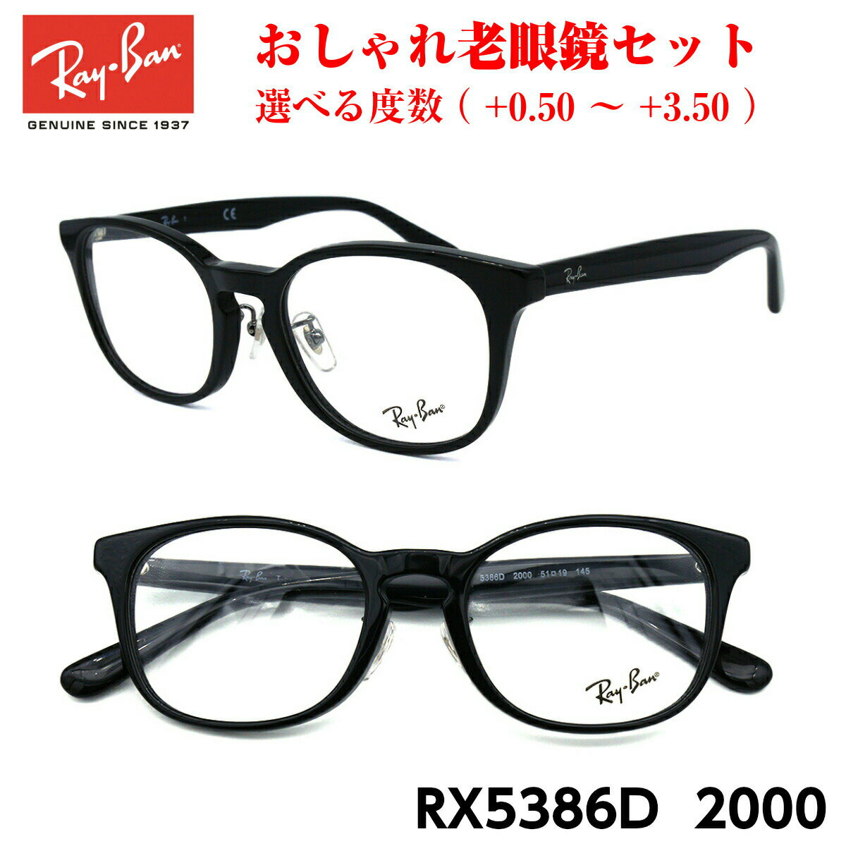 レイバン 老眼鏡 Ray-Ban RX5386D (RB5386D) 2000 アジアモデル 男性 メンズ 女性 レディース ユニセックス
