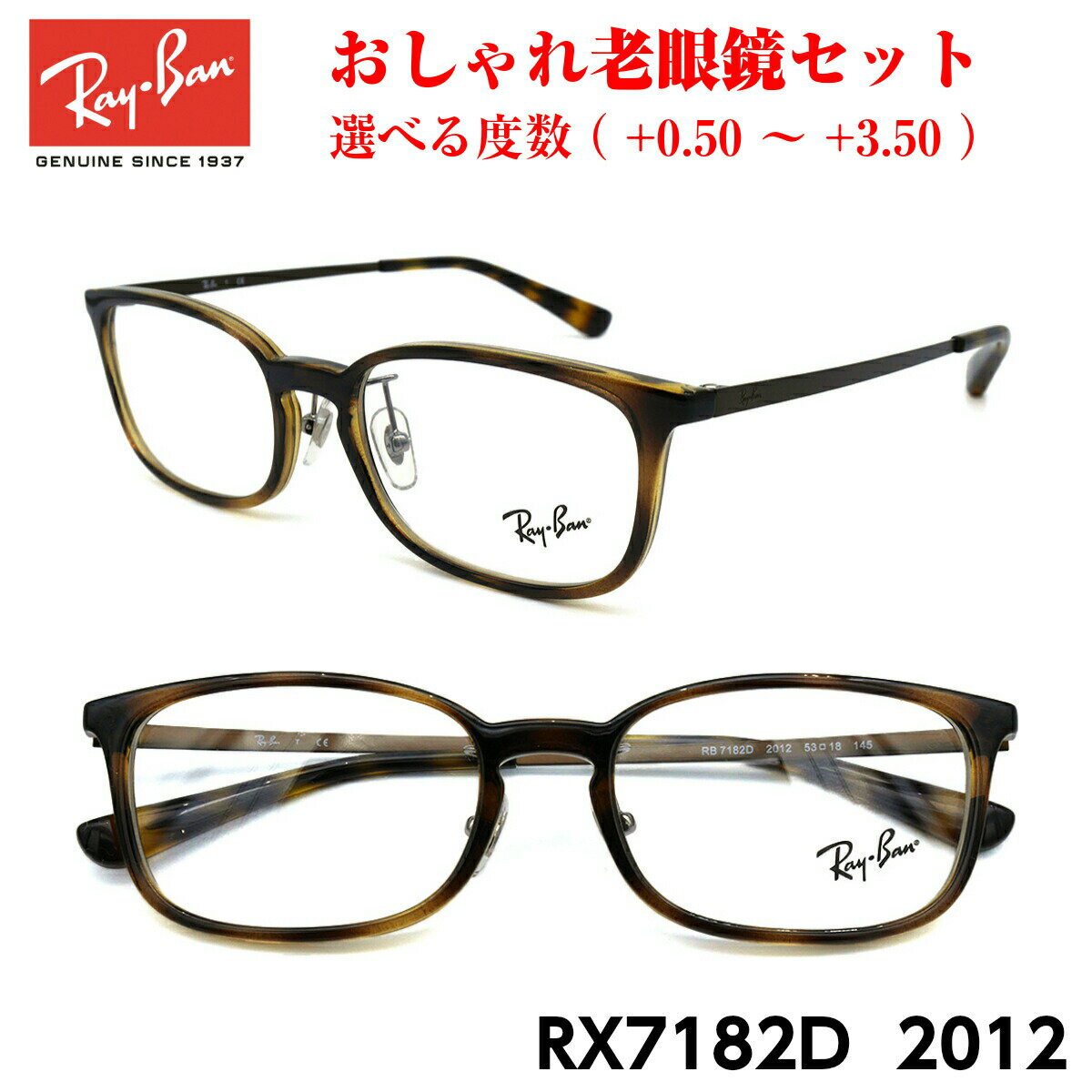 쥤Х Ϸ Ray-Ban RX7182D (RB7182D) 2012 ǥ    ǥ ˥å