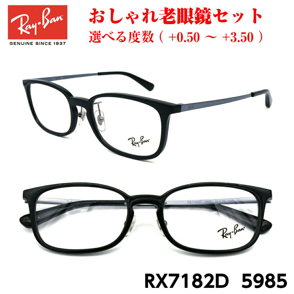 レイバン 老眼鏡 Ray-Ban RX7182D (RB7182D) 5985 アジアモデル 男性 メンズ 女性 レディース ユニセックス