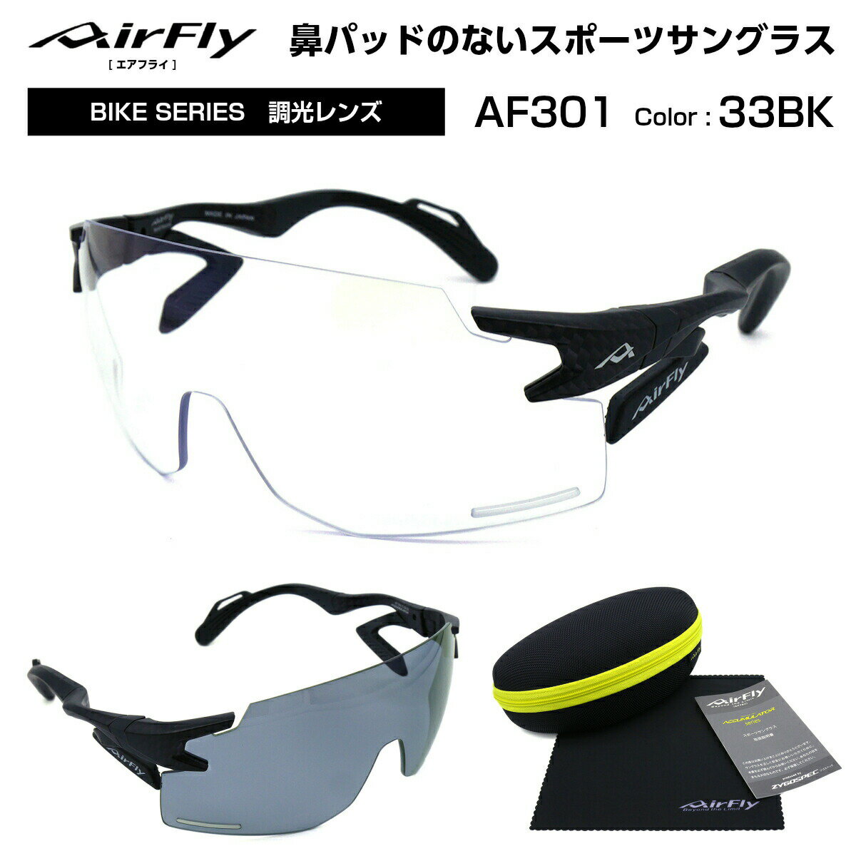 ե饤 AirFly 󥰥饹 Ĵ AF-301 C-33BK ž ȥɥ л ˥ ޥ饽  ǥ ...