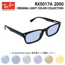 Ray-Ban レイバン サングラス ライトカラー RX5017A (RB5017A) 2000 52サイズ アジアンフィット メンズ レディース ユニセックス 男性 女性