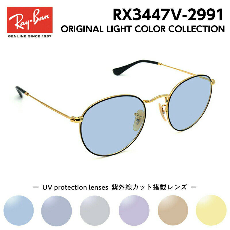 楽天市場】レイバン rx3447v 2991の通販 楽天市場】レイバン rx3447v 2991の通販