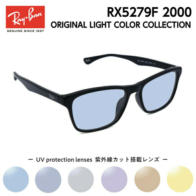 楽天市場】レイバン rb5279fの通販 楽天市場】レイバン rb5279fの通販