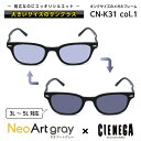 大きいサイズ サングラス 調光 ネオアート シェネガ CIENEGA CN-K31 C-1 メンズ 男性 ビジネス カジュアル ウェリントン