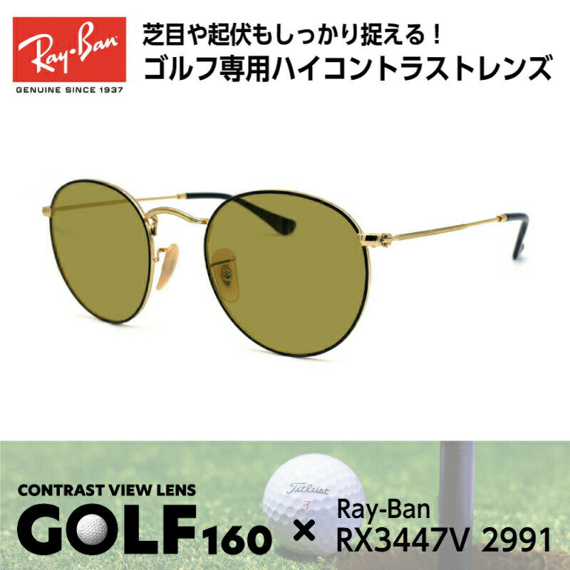 Ray-Ban レイバン サングラス ゴルフ RX3447V (RB3447V) 2991 50サイズ ラウンドメタル アジアンフィット メンズ レディース ユニセックス 男性 女性