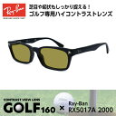 Ray-Ban レイバン サングラス ゴルフ RX5017A (RB5017A) 2000 52サイズ アジアンフィット メンズ レディース ユニセックス 男性...