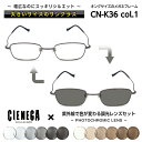 大きいサイズ 調光 サングラス シェネガ CIENEGA CN-K36 C-1 メンズ 男性 ビジネス カジュアル スクエア(4)