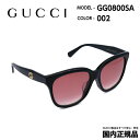 グッチ サングラス GG0800SA 002 GUCCI 国内正規品 新品 ブランド おしゃれ