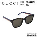 グッチ グッチ サングラス GG0847SK 003 GUCCI 国内正規品 新品 ブランド おしゃれ