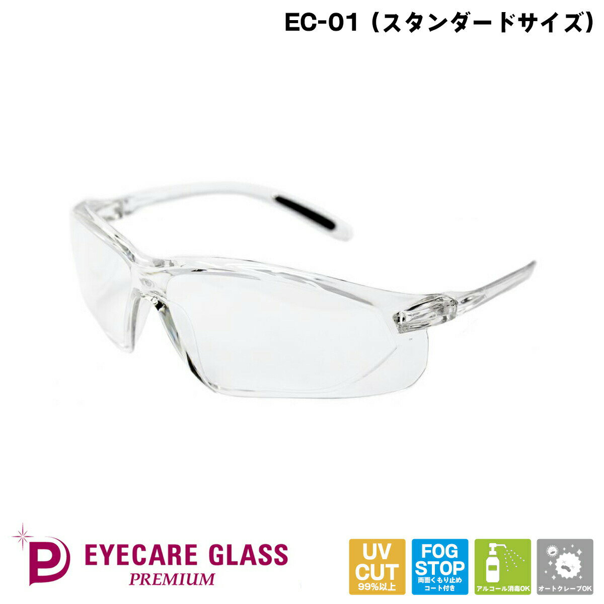 ������ �ᥬ�� EC-01 Premium �����������饹 �ץ�ߥ��� �����ߤᥴ������ ���� ���� ͽ�� �к� �ɻ� �����륹 ��9�ɥ��
