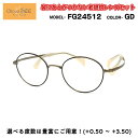 ちょこシー 老眼鏡 FG24512 GD Choco See 鼻に跡がつかないメガネ チョコシー 鼻パッドなし シャルマン CHARMANT