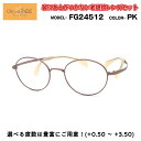 ちょこシー 老眼鏡 FG24512 PK Choco See 鼻に跡がつかないメガネ チョコシー 鼻パッドなし シャルマン CHARMANT