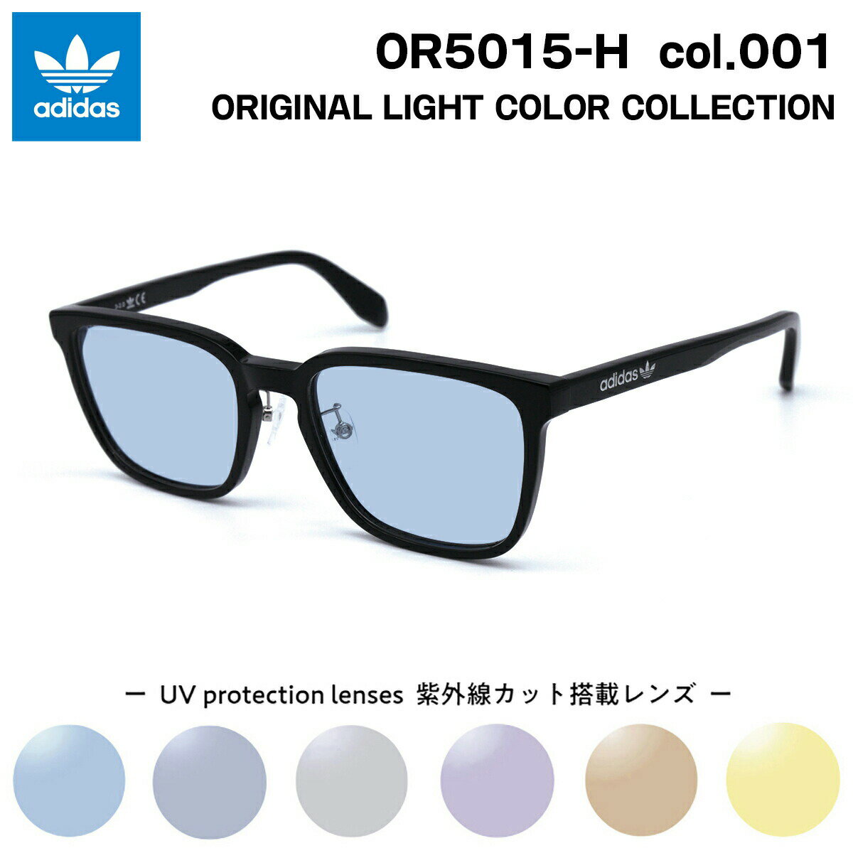 アディダス サングラス ライトカラー OR5015-H 001 adidas 国内正規品 メンズ レディース