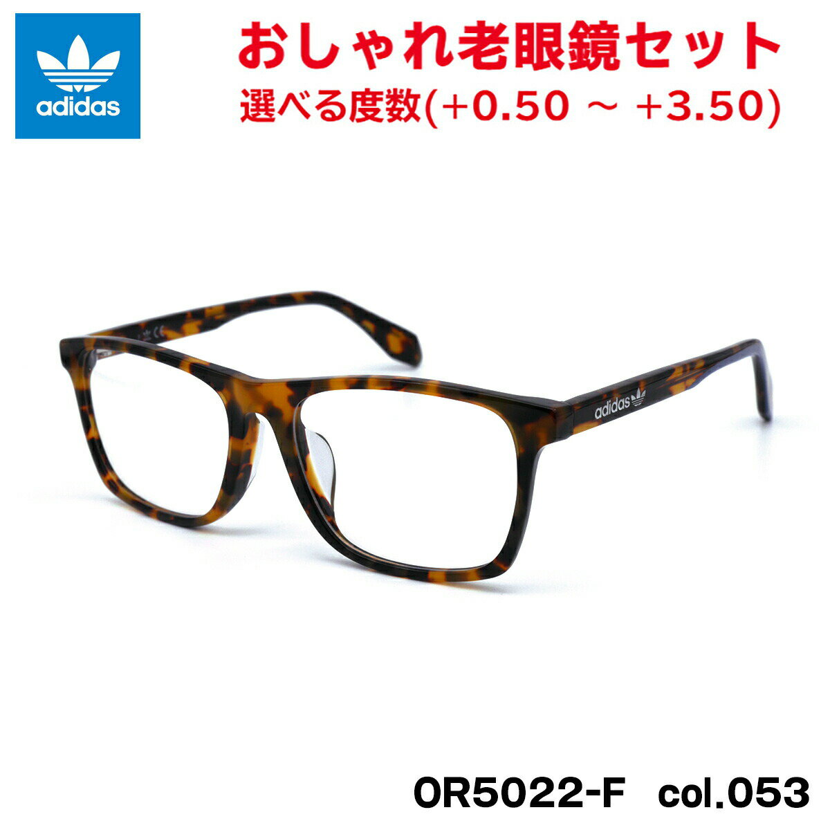 アディダス 老眼鏡 OR5022-F 053 adidas 国内正規品 メンズ レディース