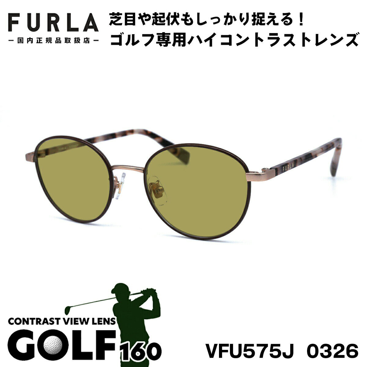 フルラ サングラス ゴルフ 2022 VFU575J 0326 FURLA アジアンフィット 正規品 スポーツ ゴルフ用