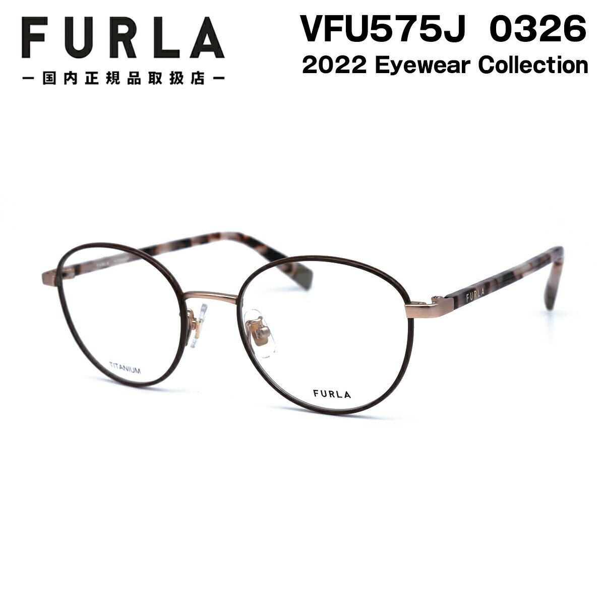 フルラ メガネ 2022 VFU575J 0326 49サイ