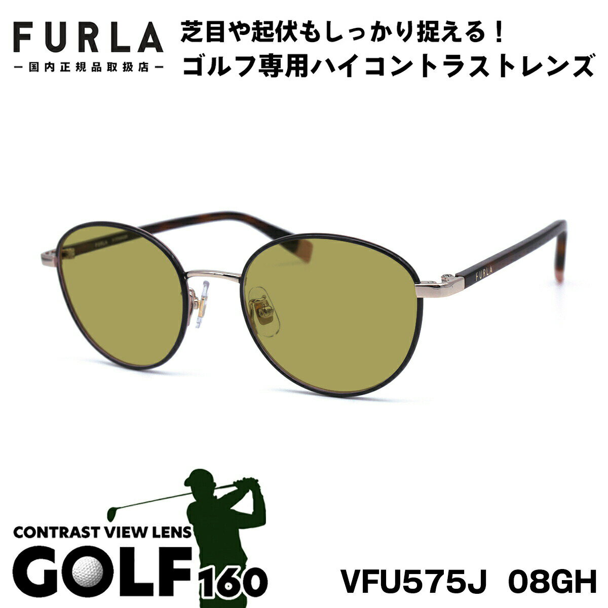 フルラ サングラス ゴルフ 2022 VFU575J 08GH FURLA アジアンフィット 正規品 スポーツ ゴルフ用