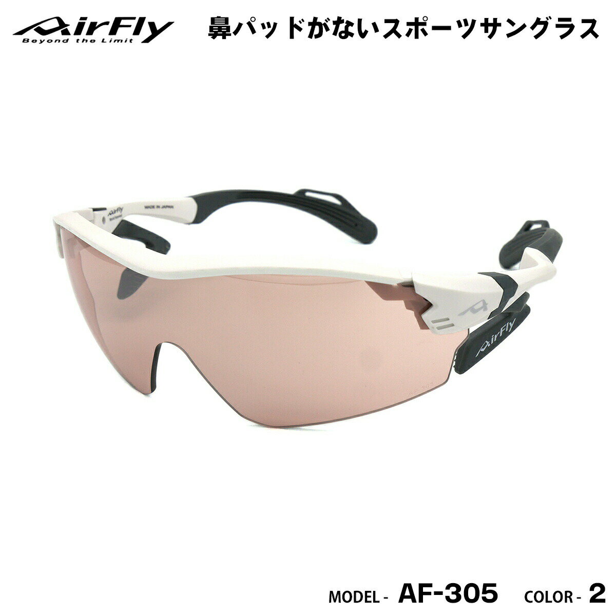 ե饤 AirFly 󥰥饹 AF-305 col.2 ɡѥåɤʤ ȥɥ л ˥ ޥ饽  ǥ ...