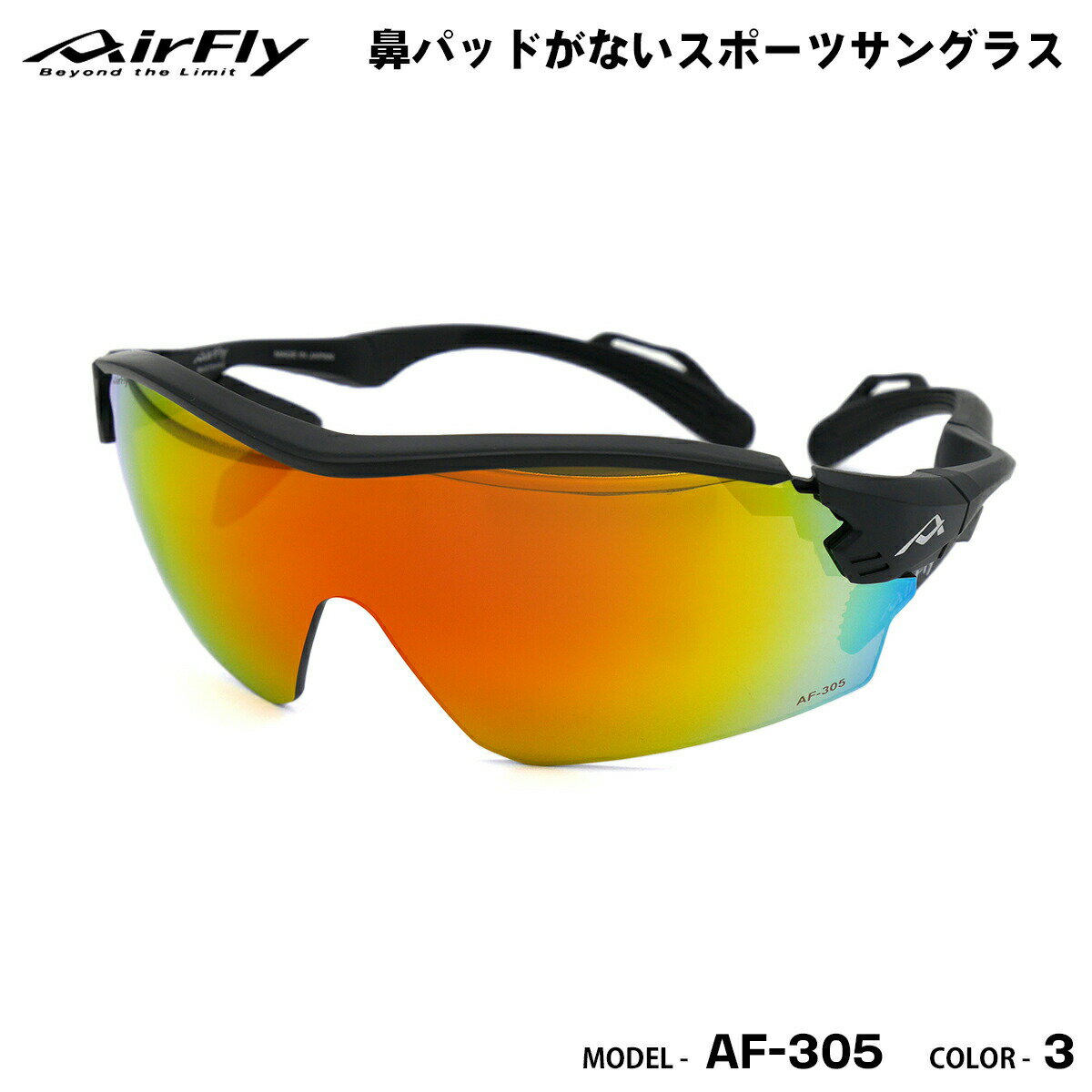 ե饤 AirFly 󥰥饹 AF-305 col.3 ɡѥåɤʤ ȥɥ л ˥ ޥ饽  ǥ ...